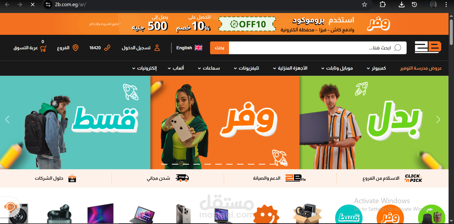 تصميم وتطوير متجر إلكتروني احترافي لمجموعة 2B