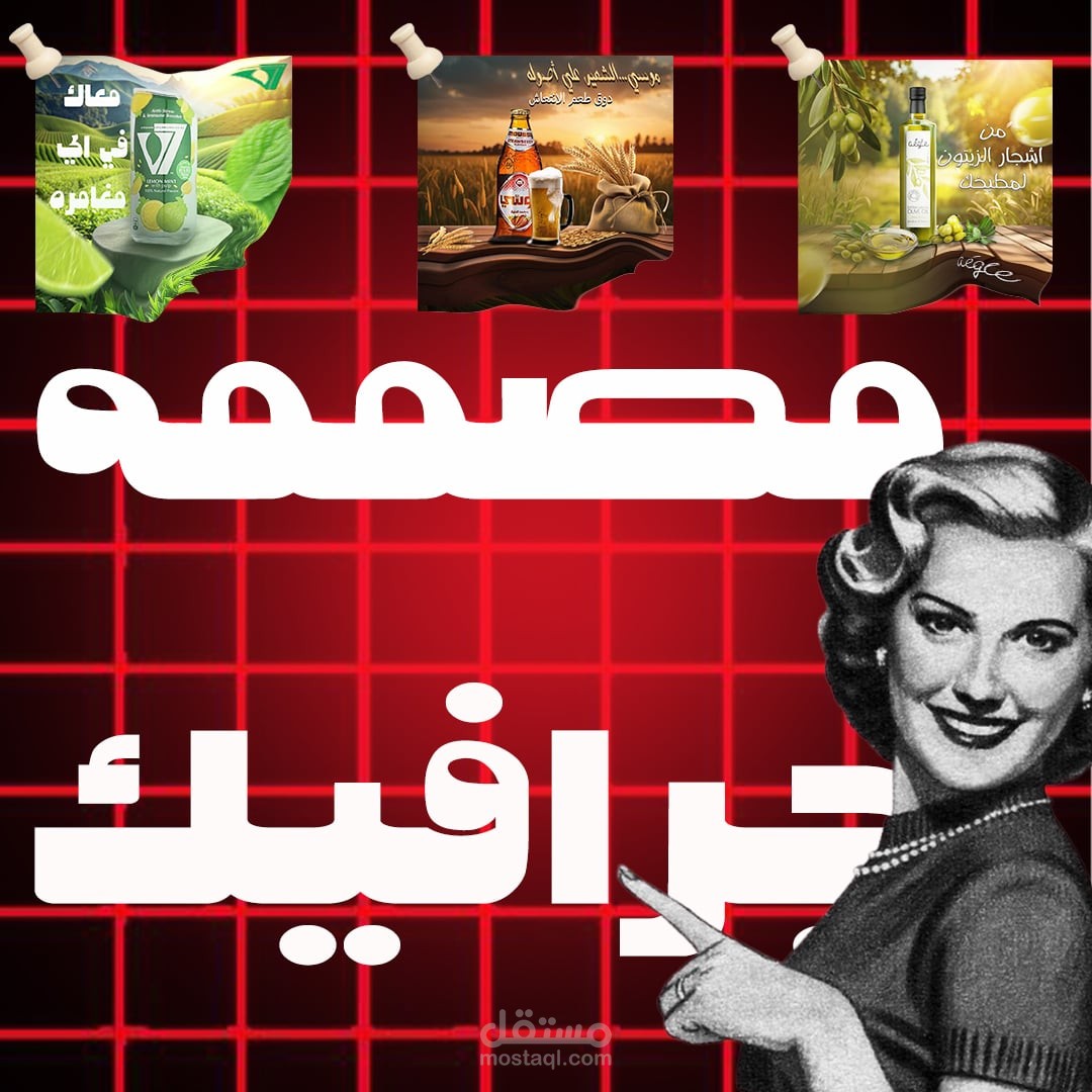 تصميم بوسترات وإعلانات إبداعية احترافية