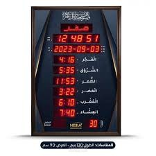 Smart prayer-time Digital clock
