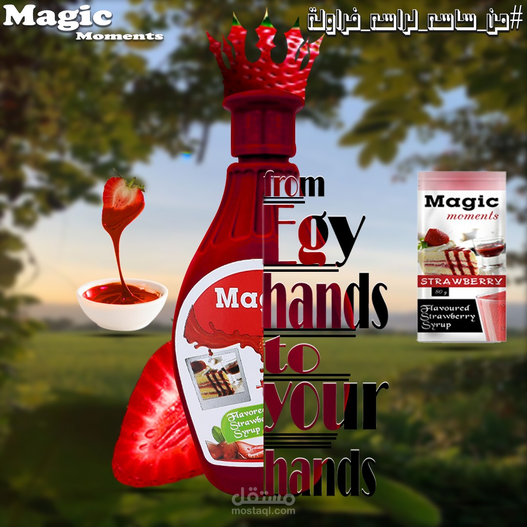 "تصميم إعلان براند صوصات – Magic Moments"