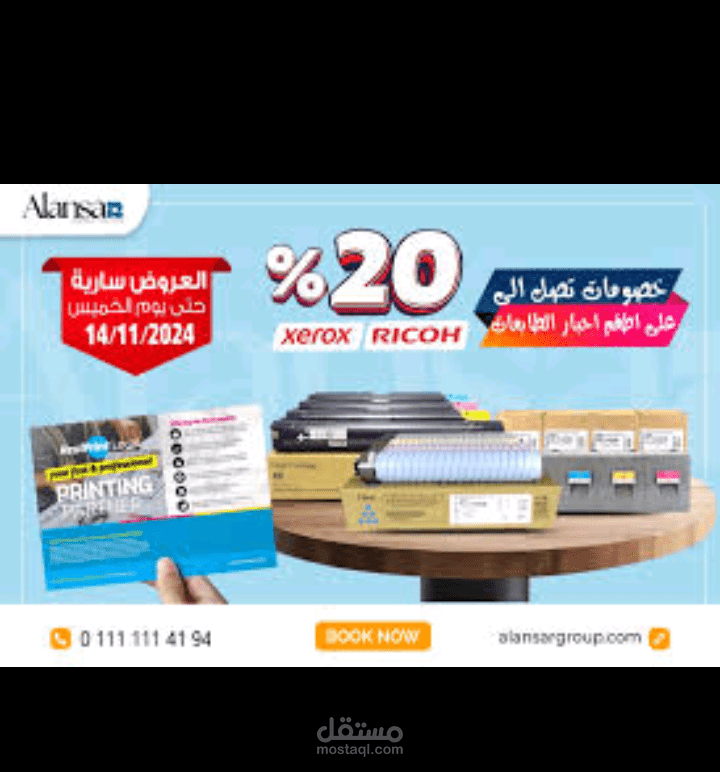 تصميم براند