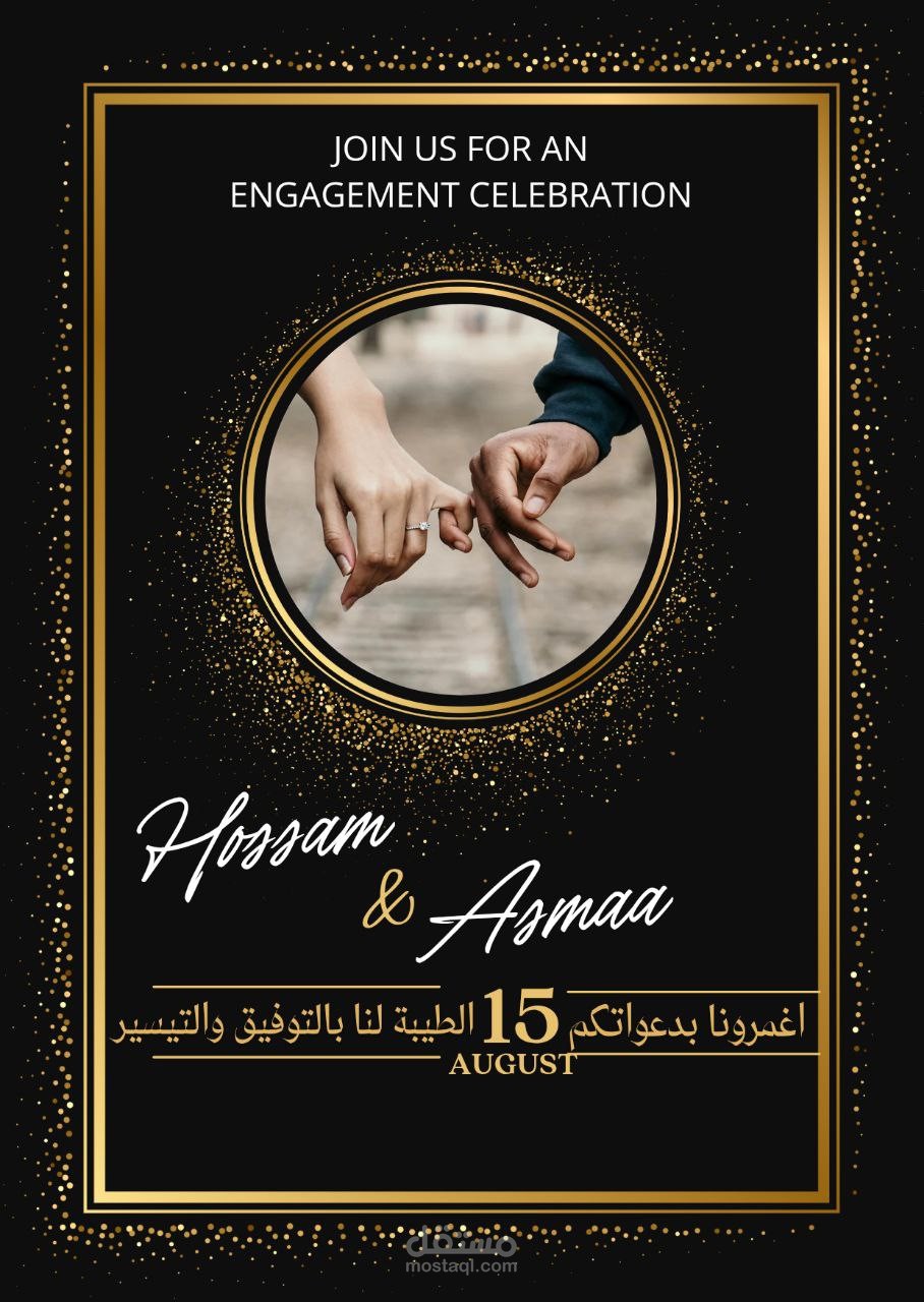 كارت خطوبة