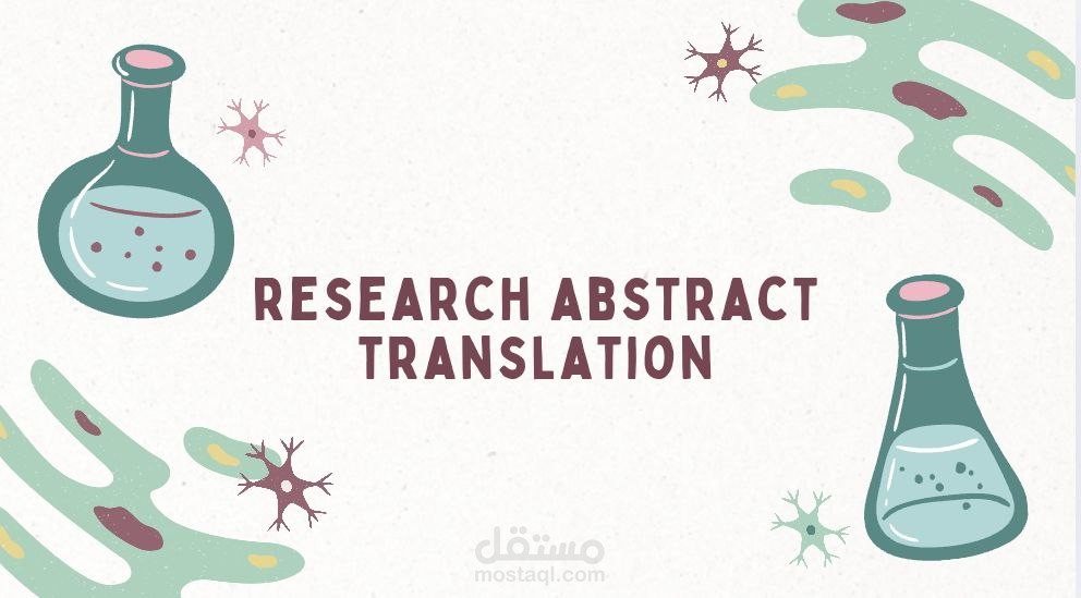 ترجمة مقالة طبية من الإنجليزية إلى الفرنسية