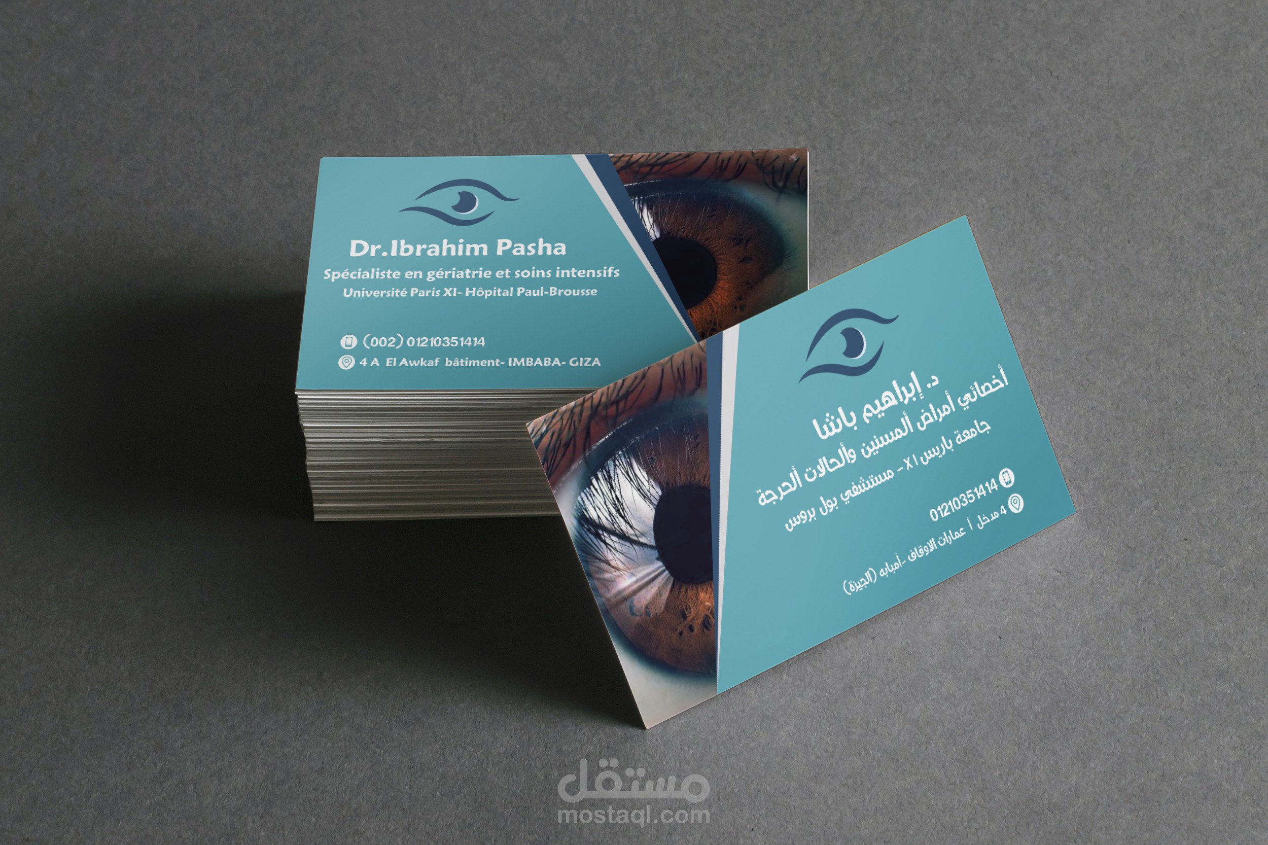 كرت طبيب / Doctor Card