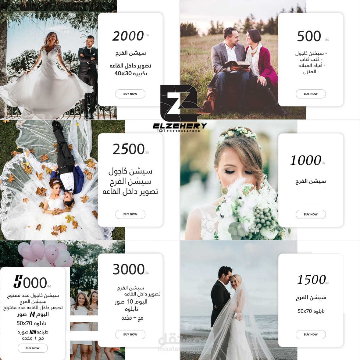 تصميم منيو لفوتوغرافر