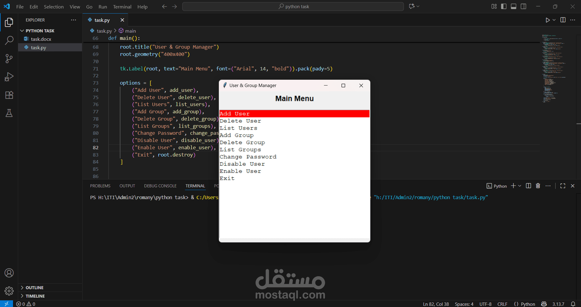 تنفيذ سكريبت واجهة مستخدم باستخدام بايثون