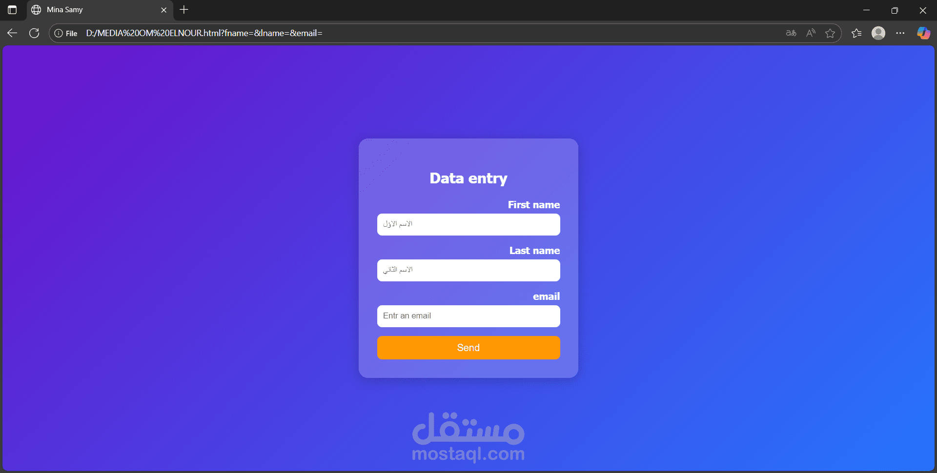 صفحه تسجيل بيانات للمستخدم الموقع