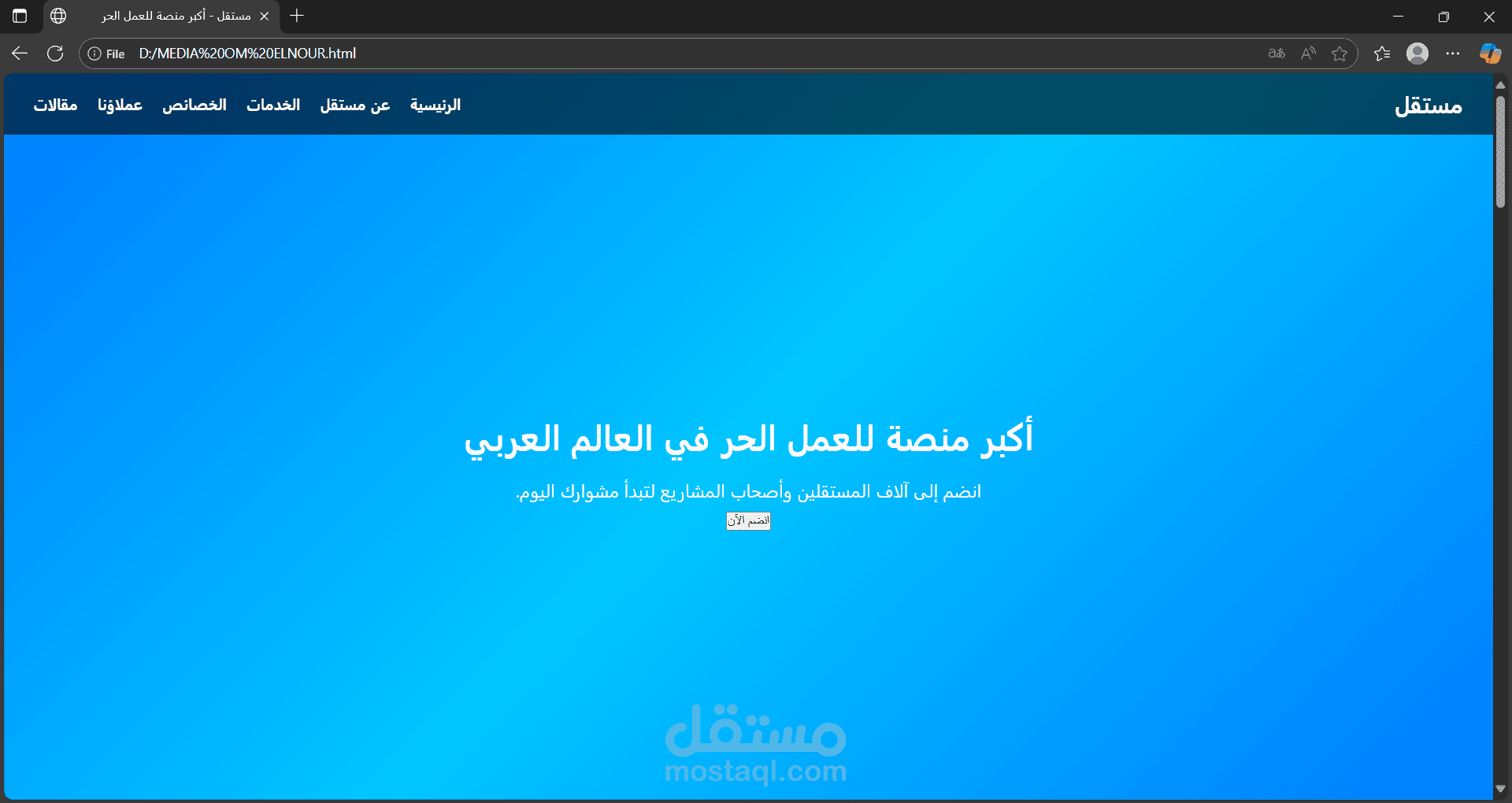 موقع معلومات عن موقع مستقل في خمس صفحات