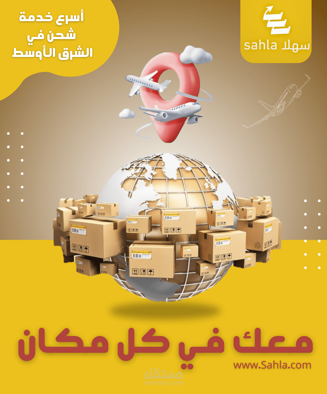 تصميم إعلان سوشيال ميديا لشركة شحن (سهلا)
