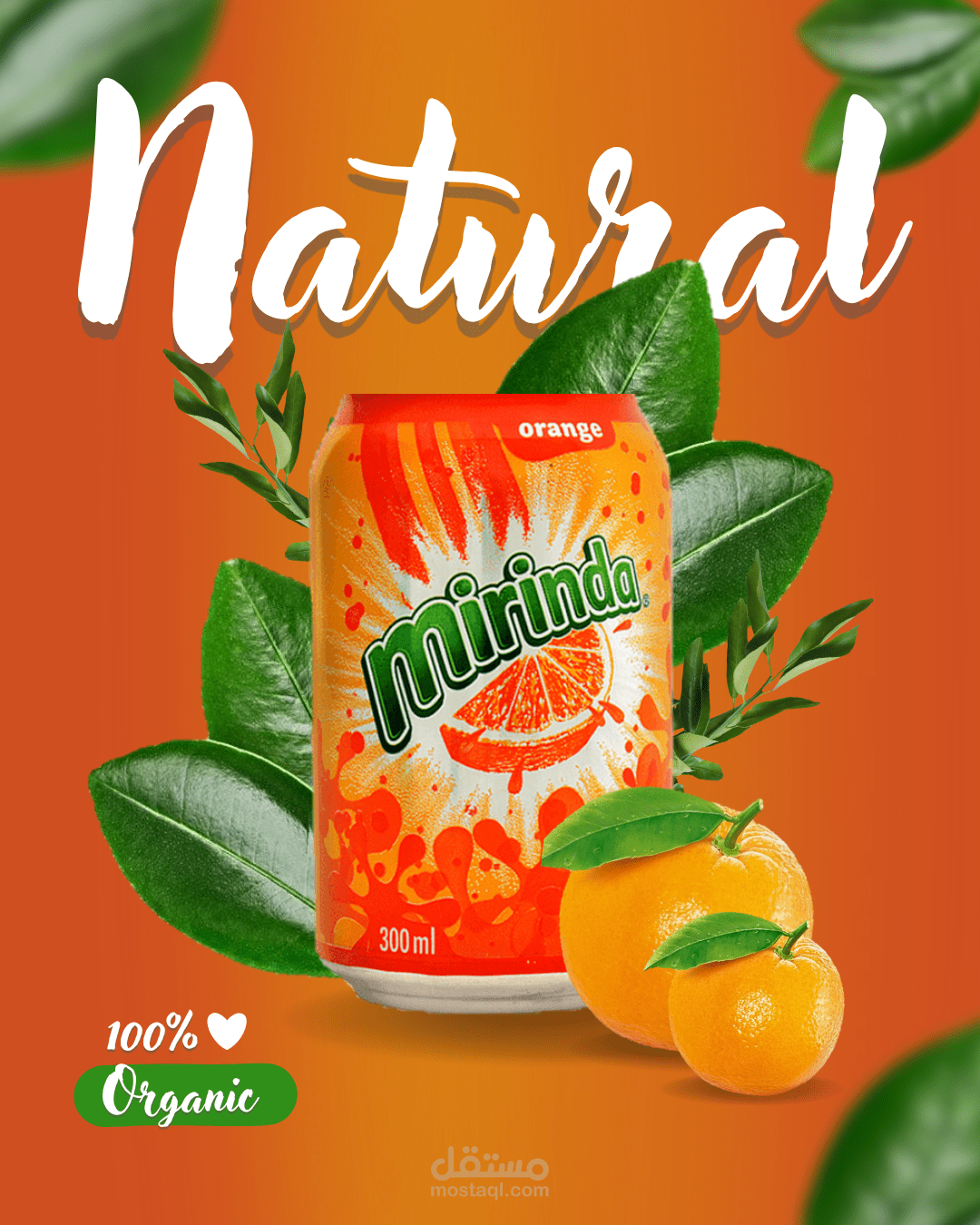 تصميم إعلان لمنتج مشروب (mirinda)