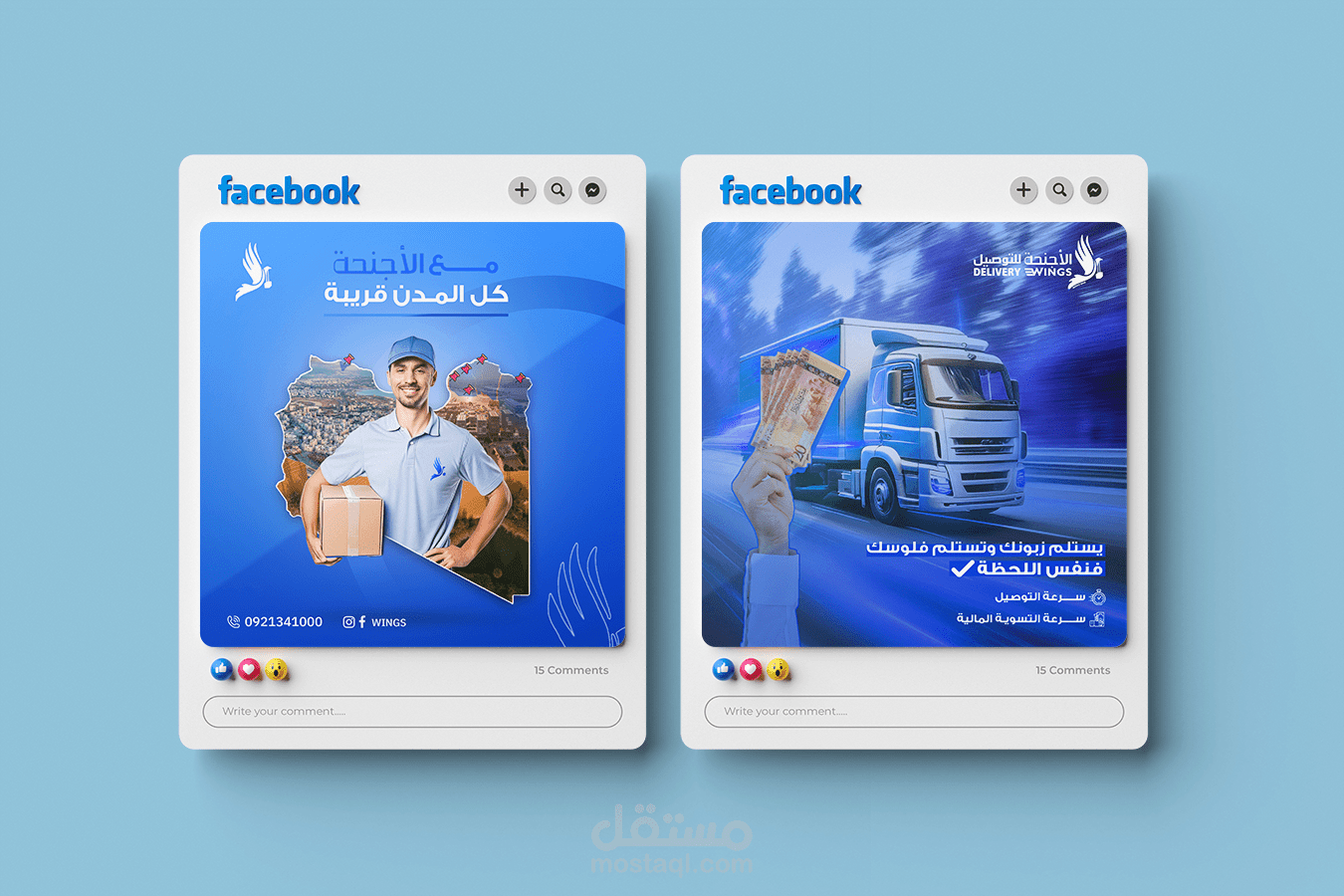 تصميم بوستات سوشيال ميديا لشركة توصيل