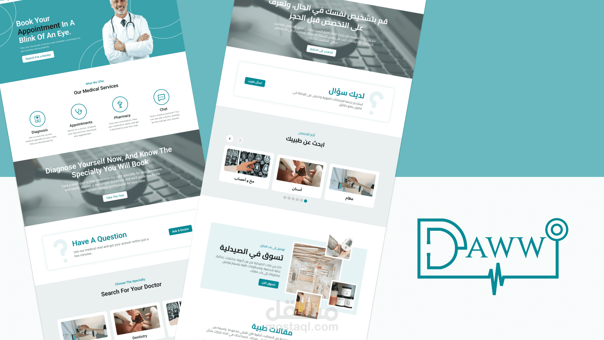 ويبسايت "داوِ" لحجز مواعيد طبية وتسوق صيدليات بالعربية والانجليزية (Medical and Healthcare)