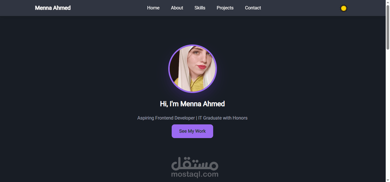 موقع بورتفوليو شخصي (Personal Portfolio Website)
