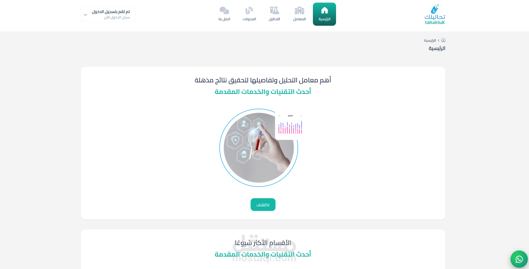 Tahaliluk Website