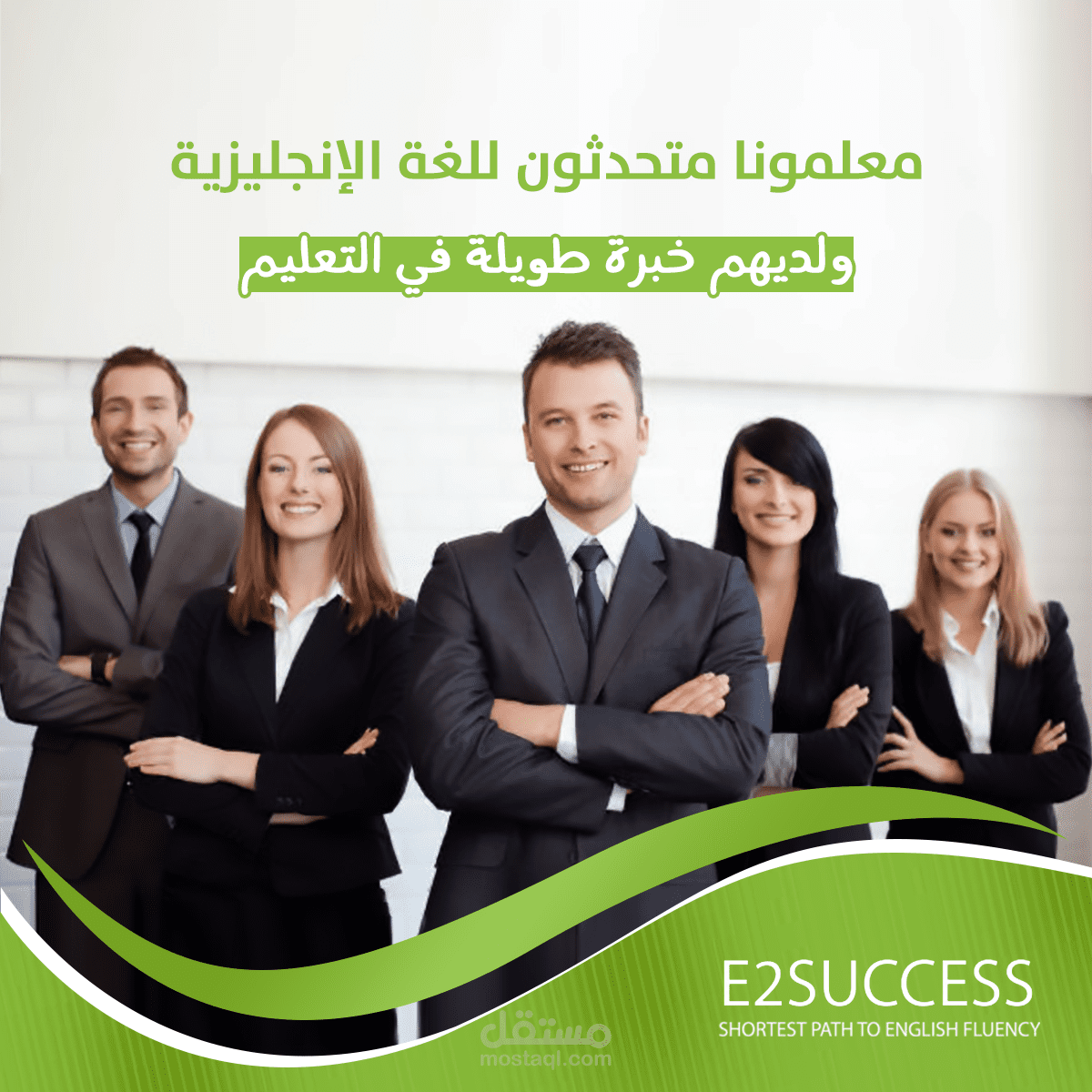 صفحة e2success