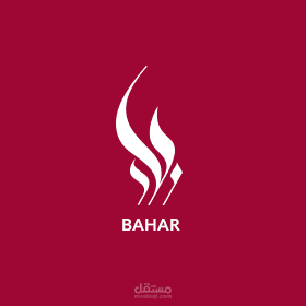 BAHAR لصناعة المطابخ التركية