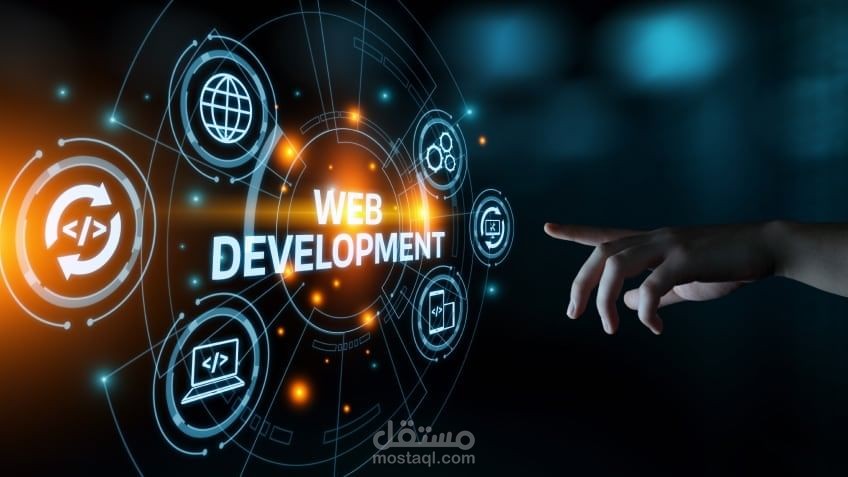 مبرمج مواقع الكترونيه(Full Stack)