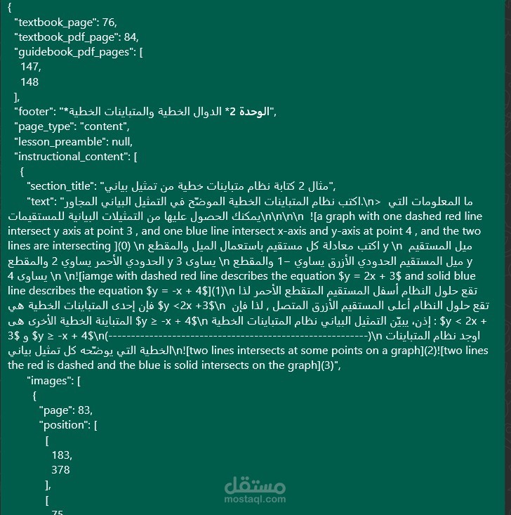 transcription of a math textbook using json