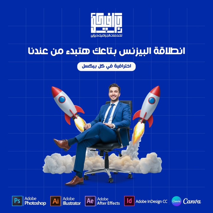 تصميم