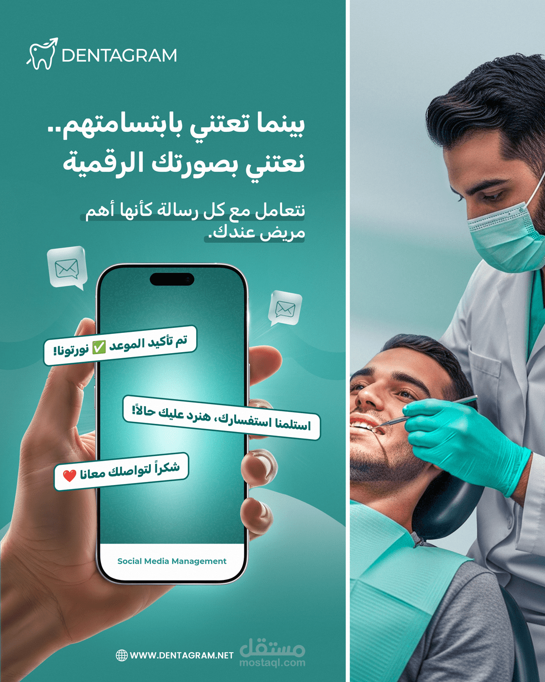 تصميم بوست دعائي لشركة Dentagram