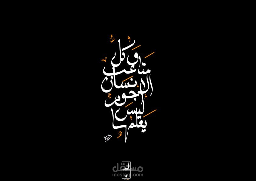كاليجرافي
