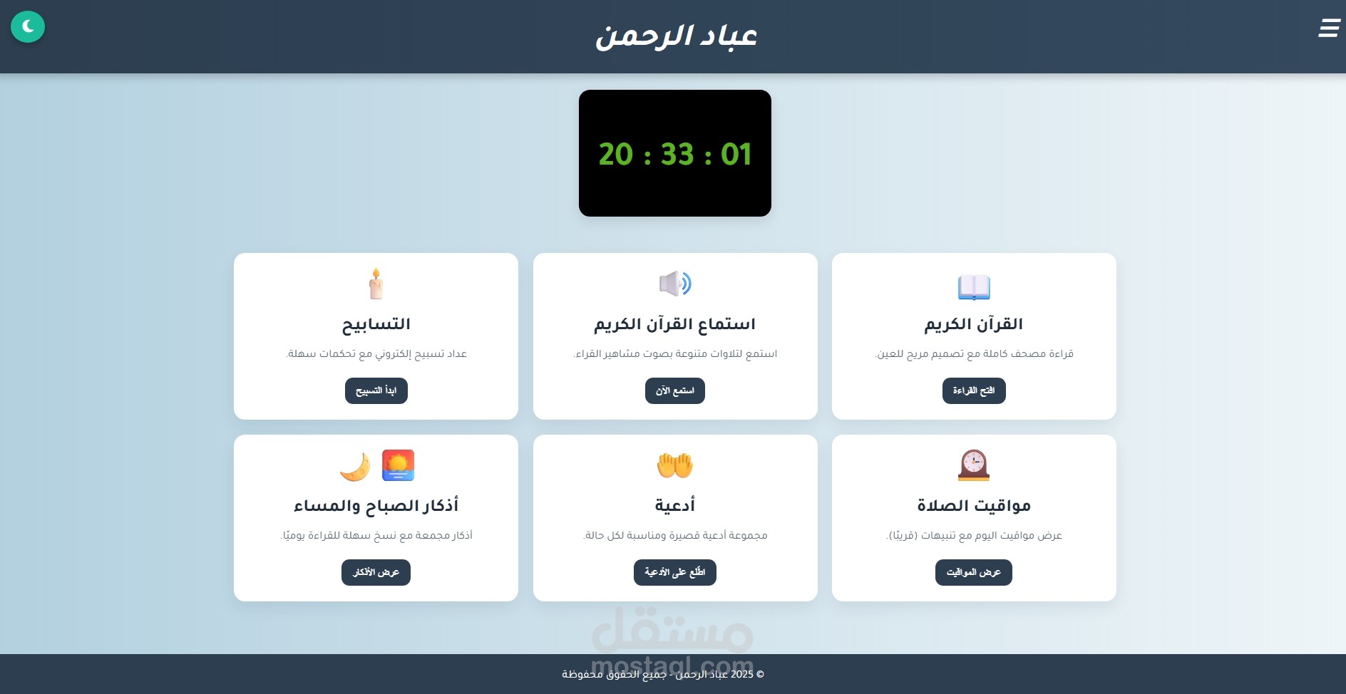 islamic web app