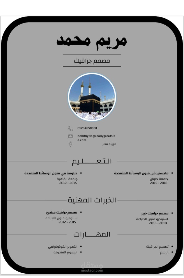 سيره ذاتيه