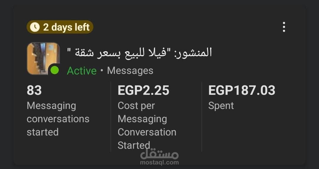 Real estate.  2019 عقارات