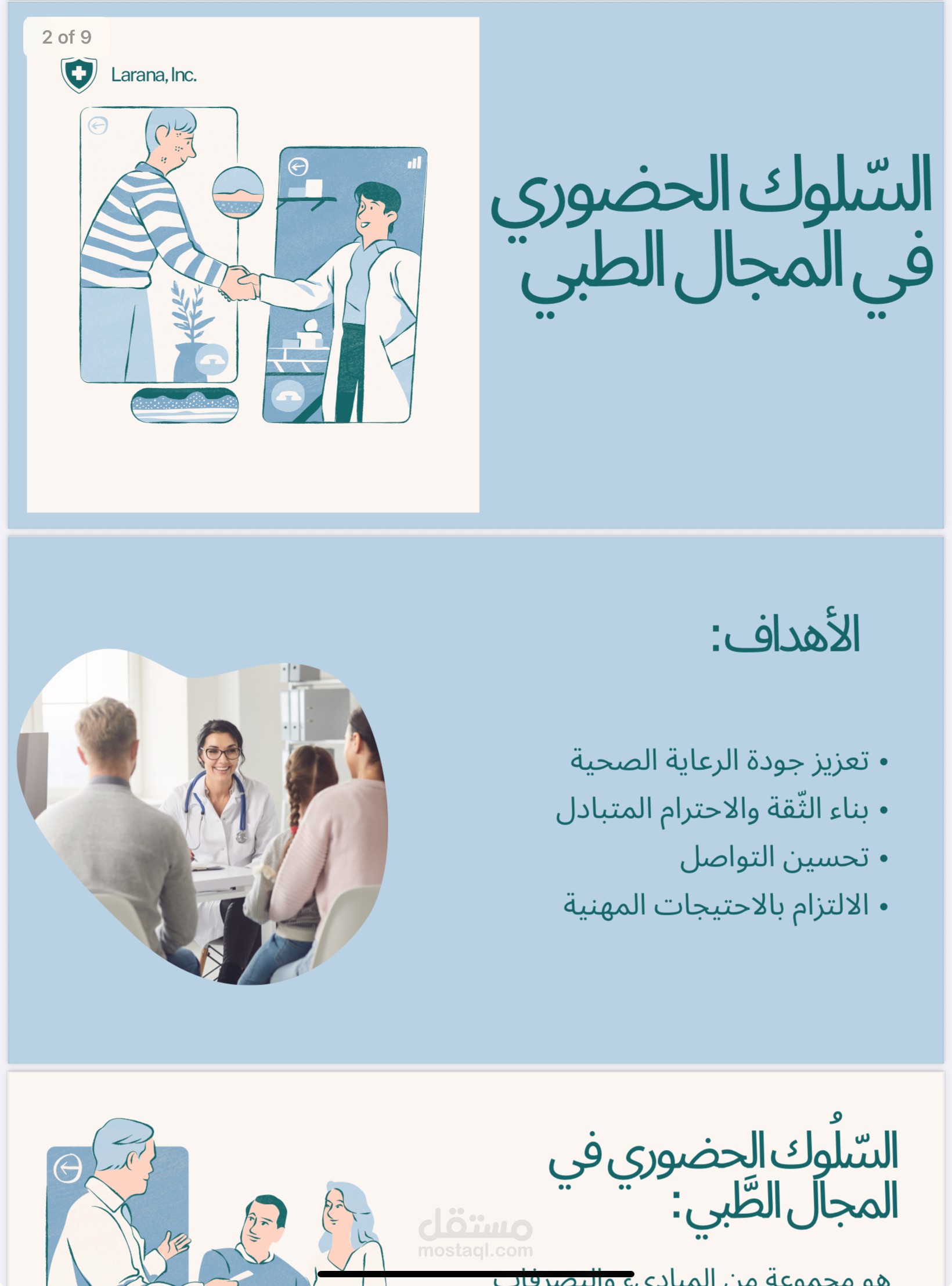 تصميم بوربوينت وpresentation