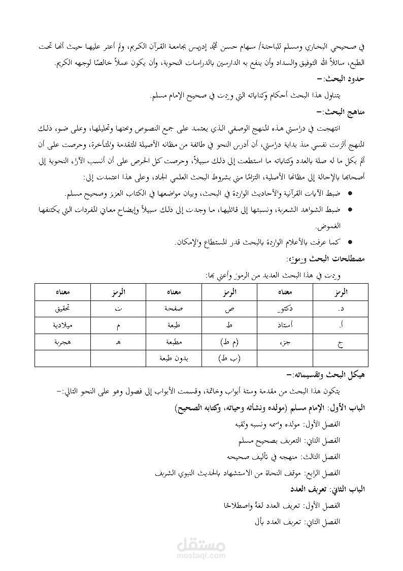 تفريغ ملفات PDF أو صور JPG إلى ملفات Word