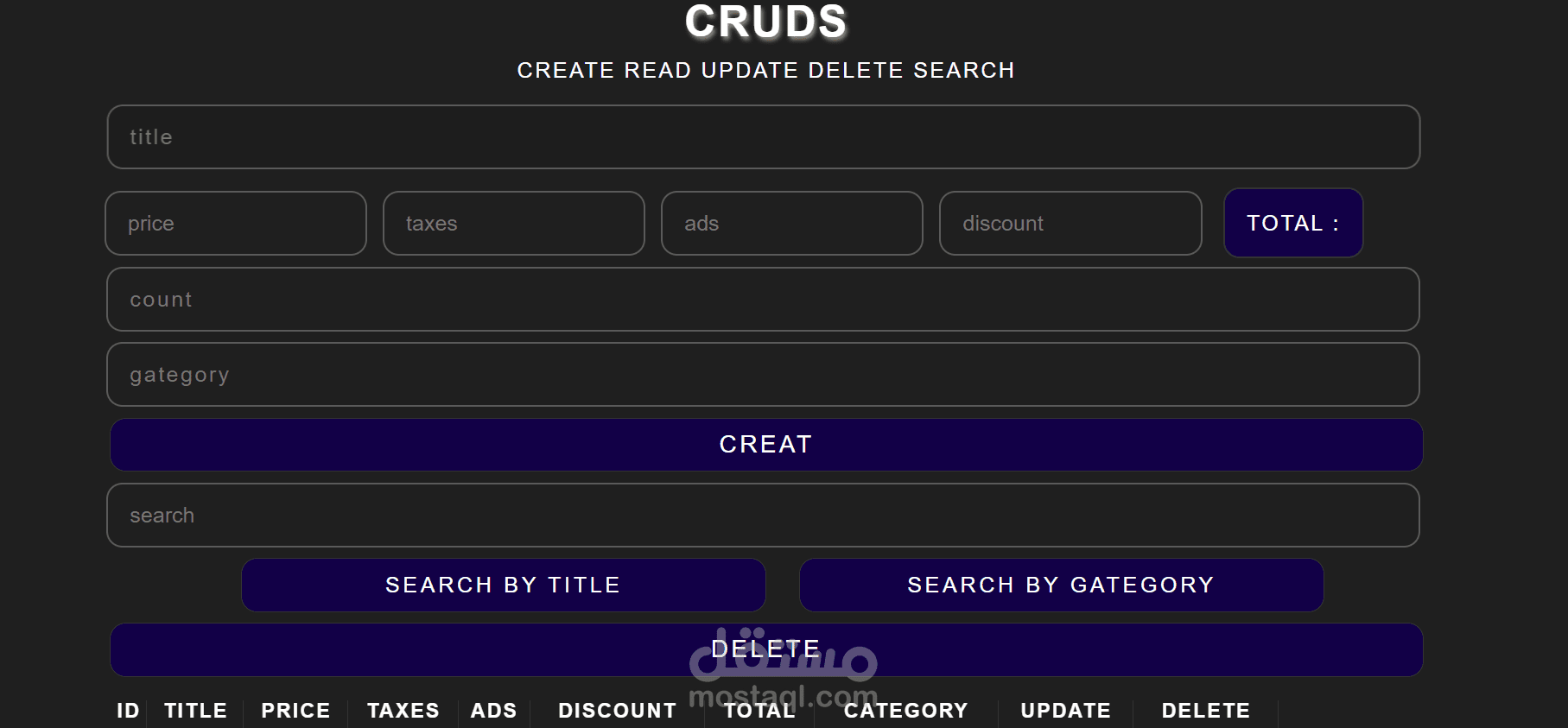 نظام إدارة البيانات (CRUDS)