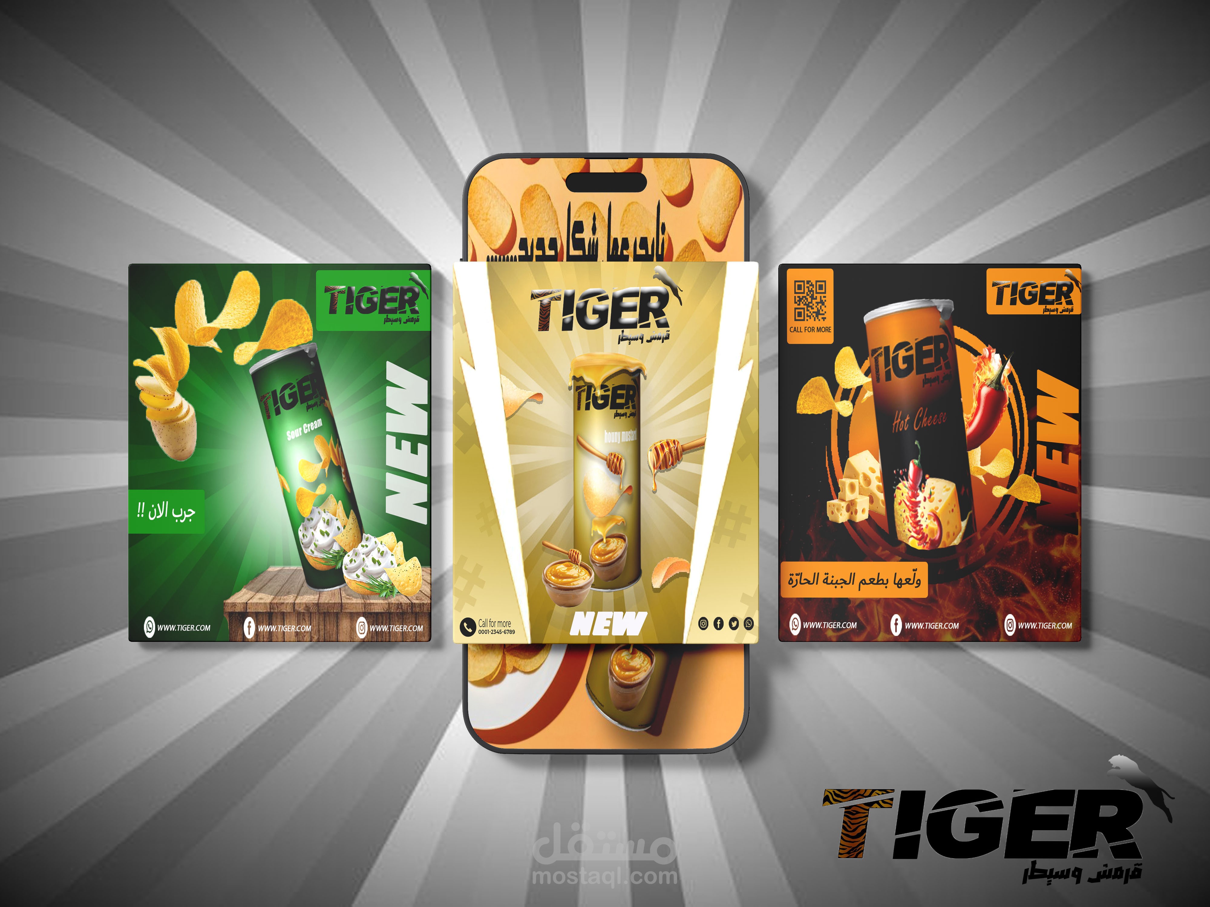 Tiger Chips