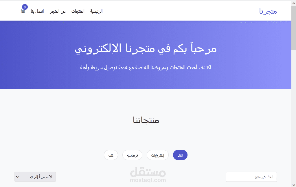 نوات متجر الكتروني قابل لتطوير