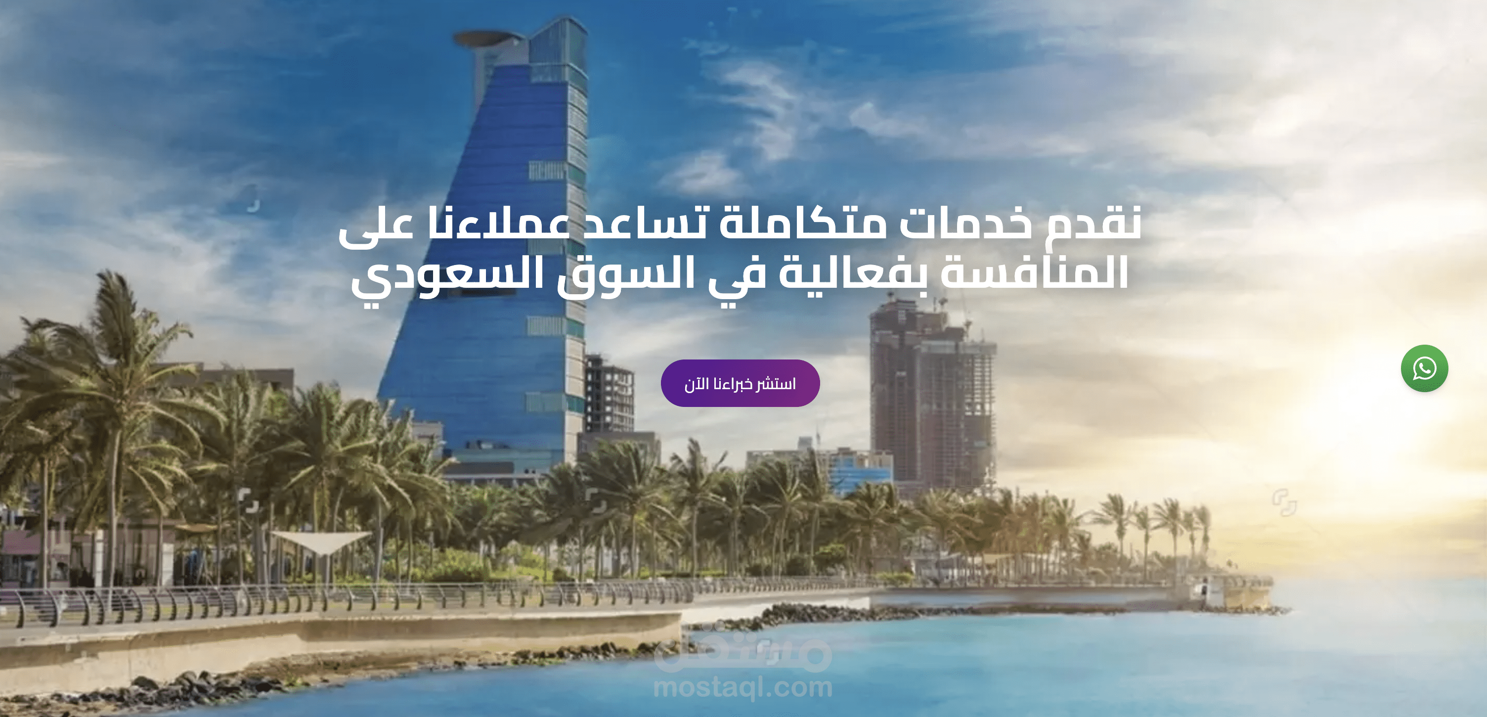 المنصه لخدمات المناقصات السعوديه