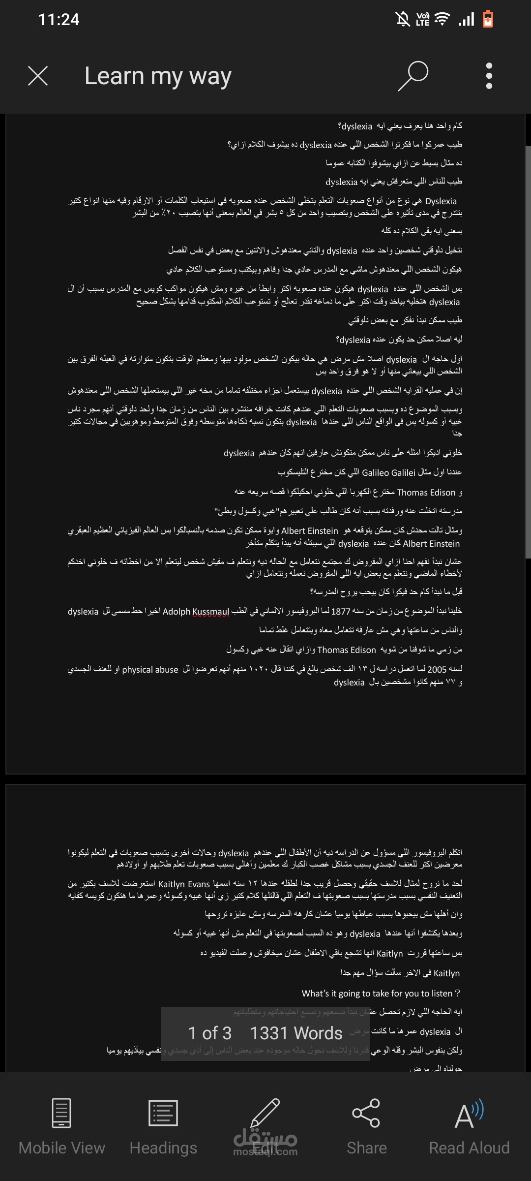 سكريبت عن صعوبات التعلم