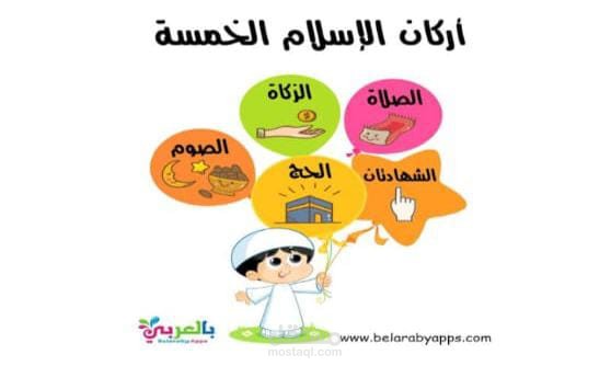 بوربوينت تعليمي تربية إسلامية