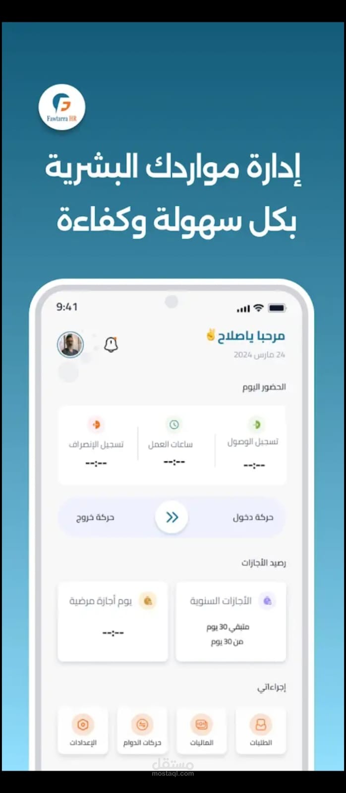 HR  App