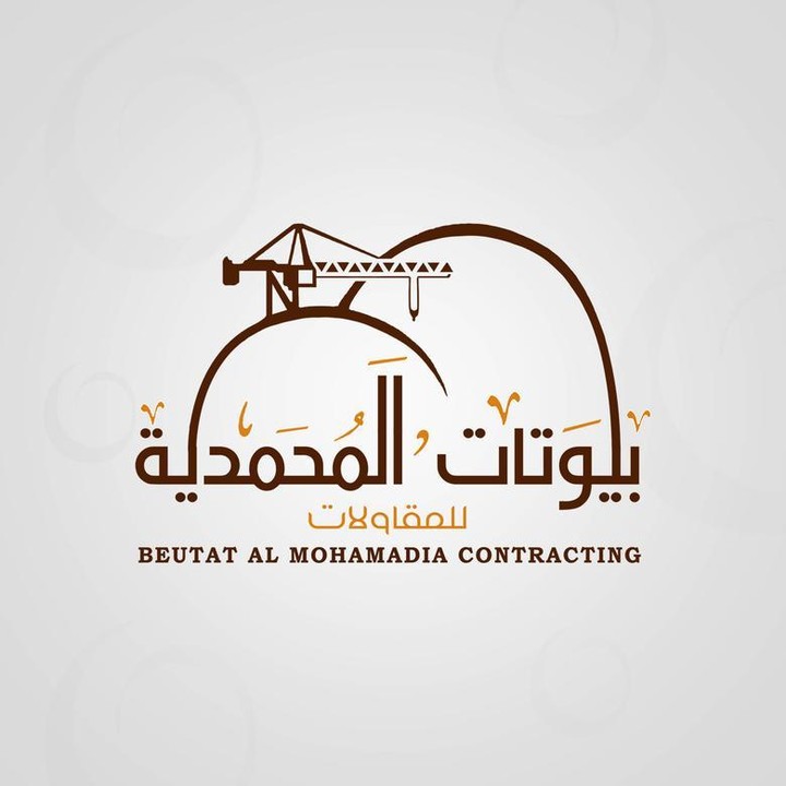 Bayotat Elmohamadia Logo