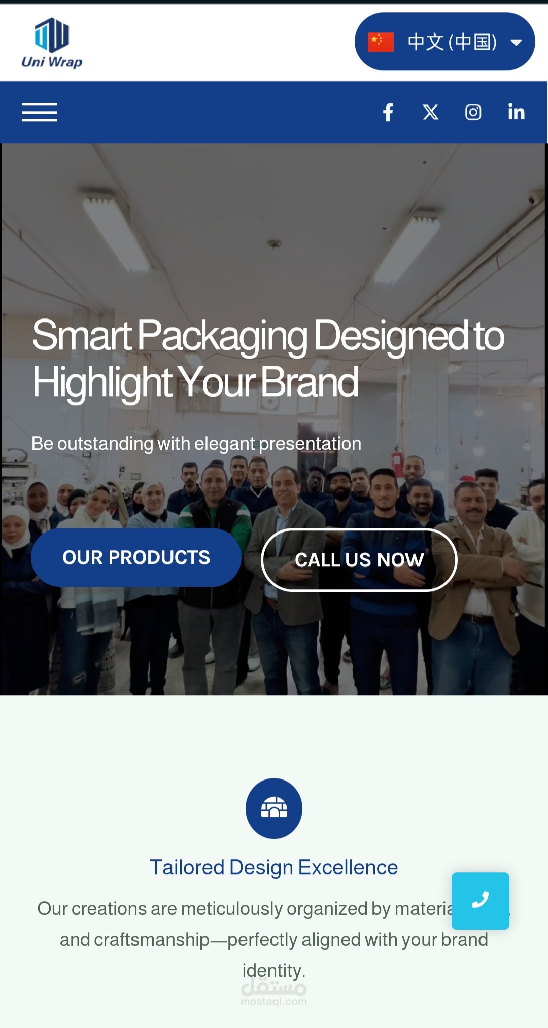موقع Uni-wrap للتغليف packaging