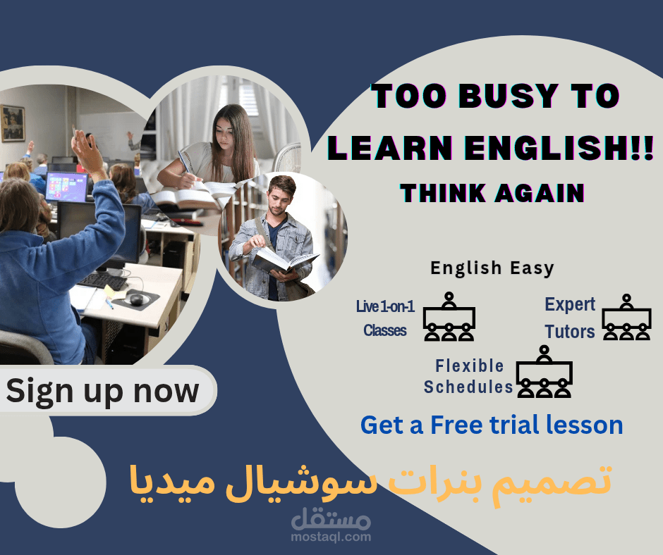 إعلان عن كورس لتعلم اللغة الانجليزية