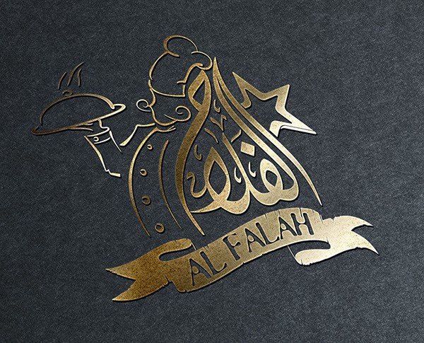 Al Fallah Restaurant - U.A.E