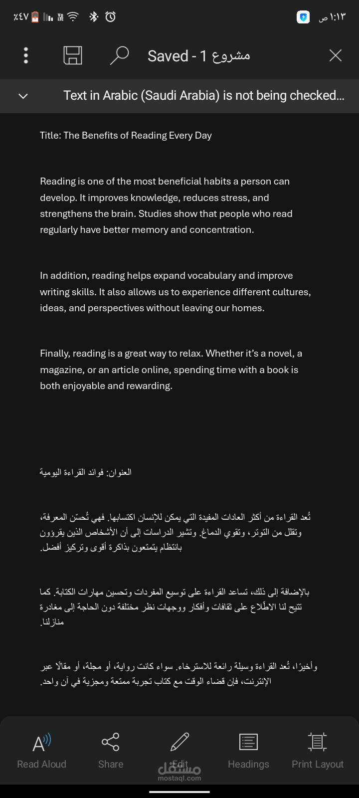مقال قصير  عن فوائد القراءة