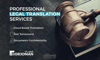Legal Translation
