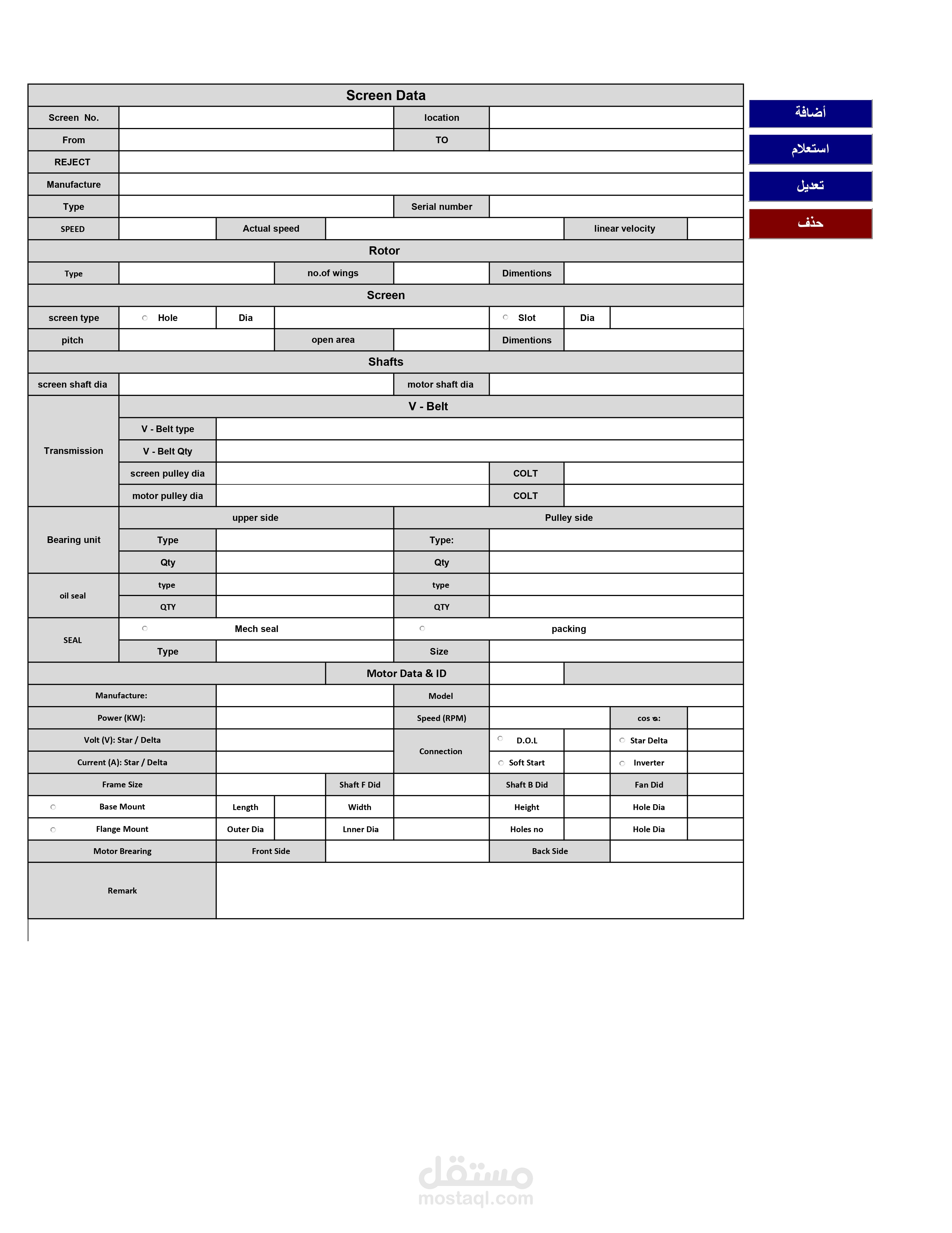 Screen Data storag