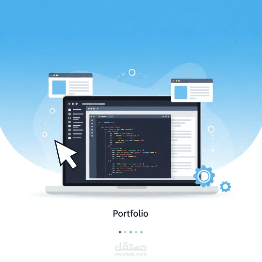 Portfolio احترافي قابل للتعديل كما تشاء
