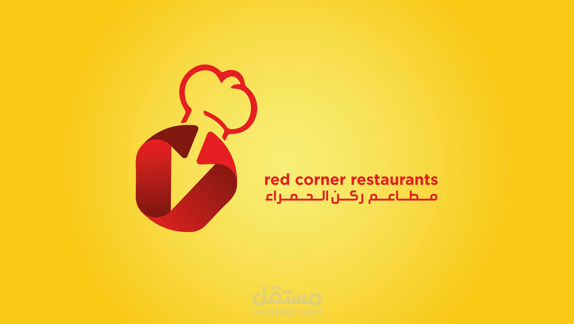 شعار لمطعم red corner restaurant مستقل