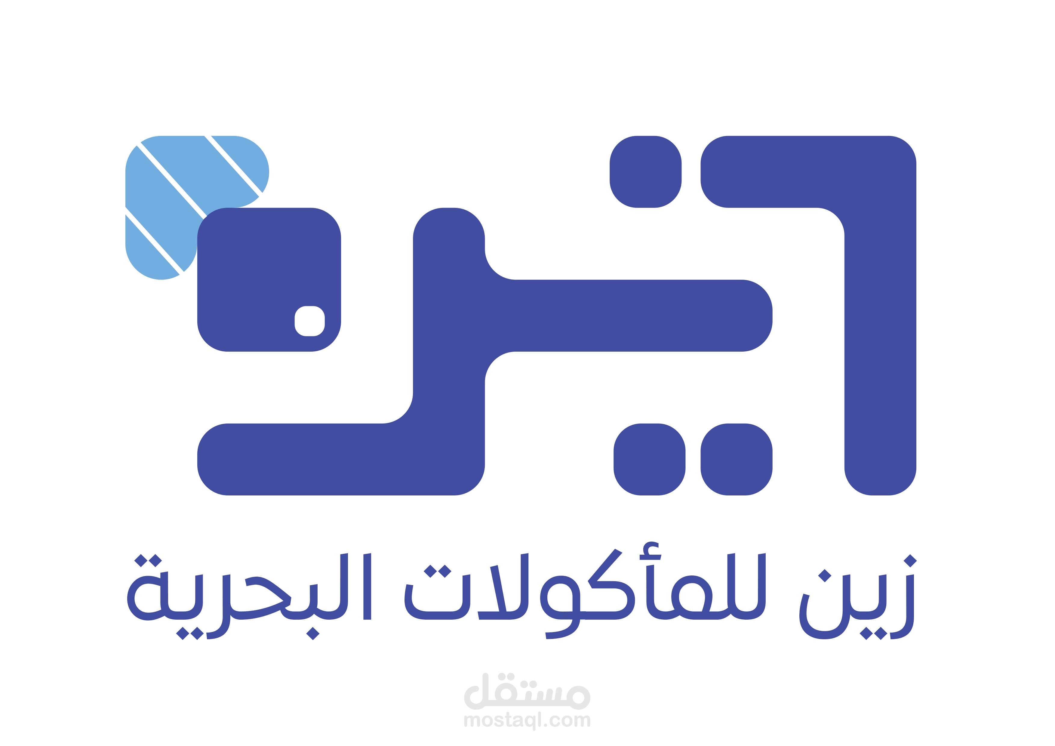 تصميم لوجو لمطعم مأكولات بحرية