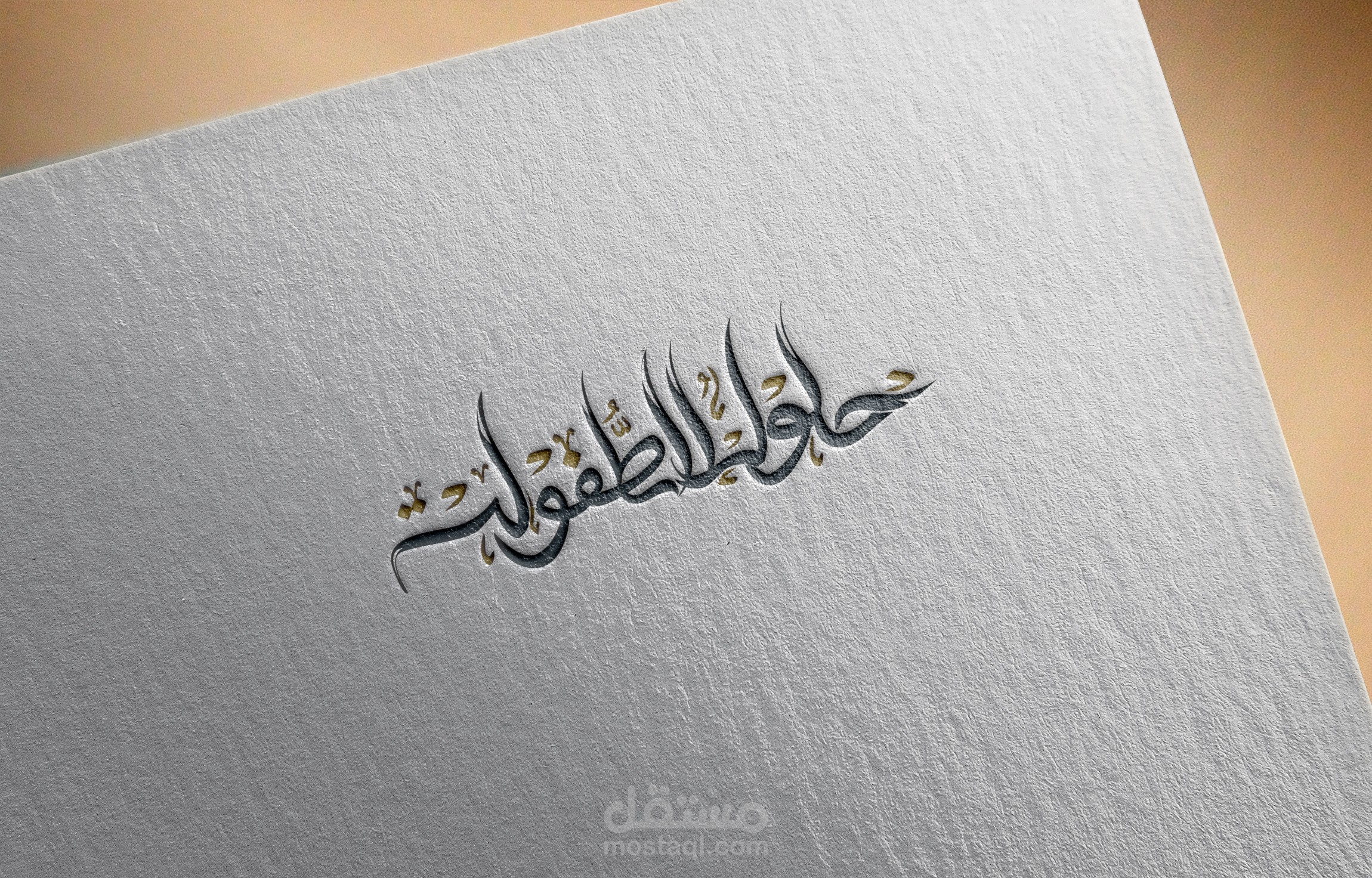 #تصميم_شعار_الخط_العربي_الحر