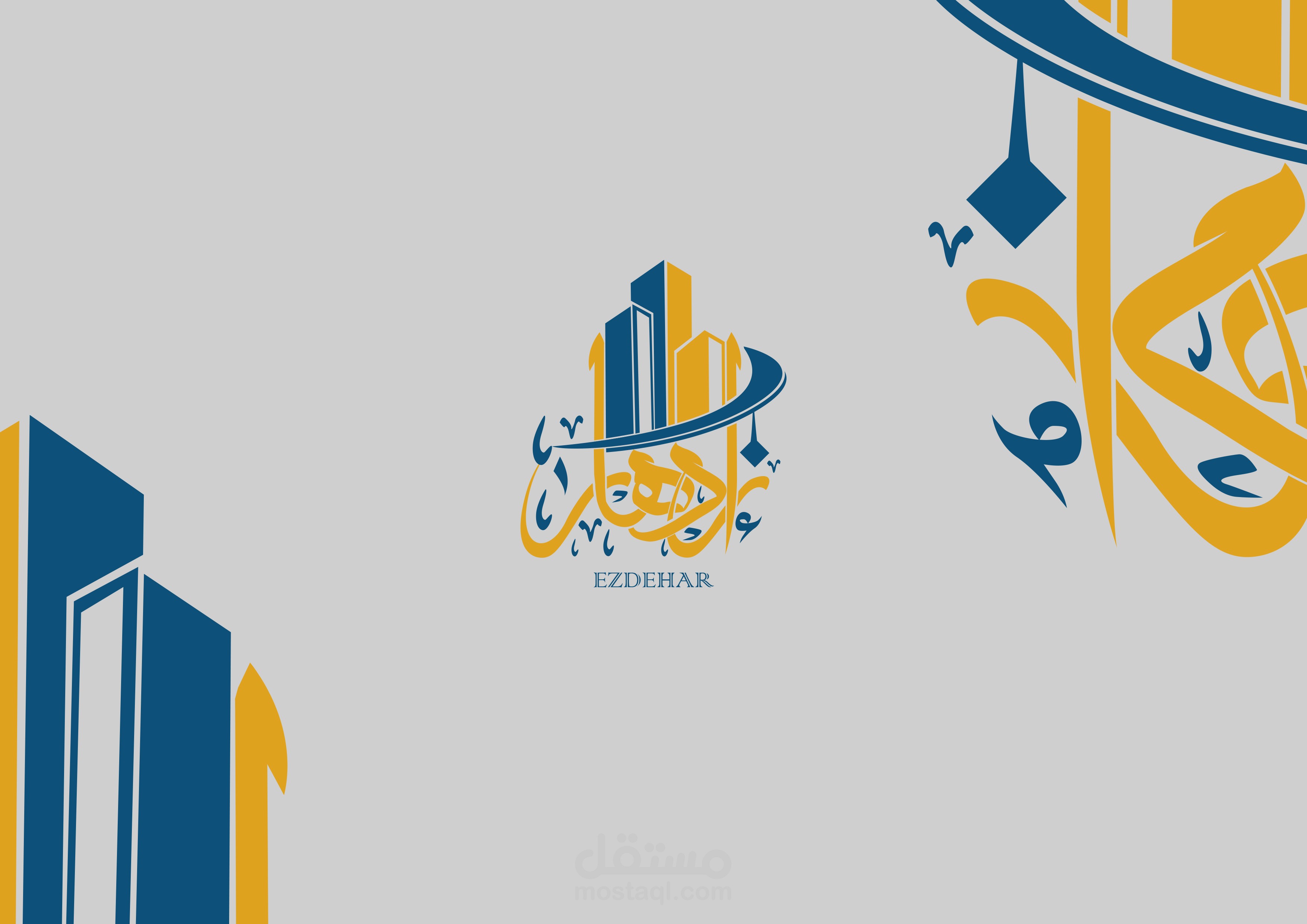 #تصميم_شعار_الخط_العربي