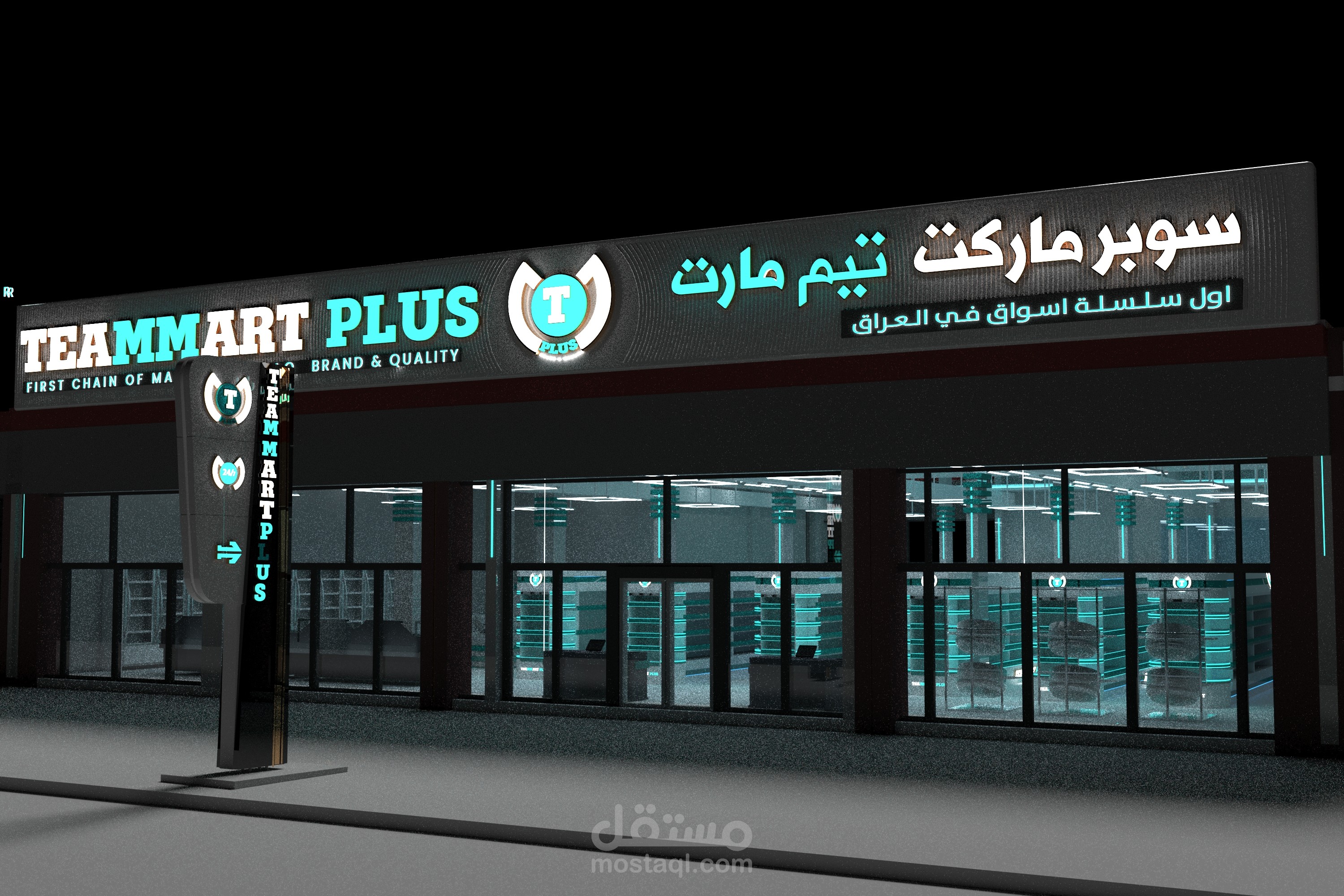 تصميم اللوحة الخارجية Team mart plus